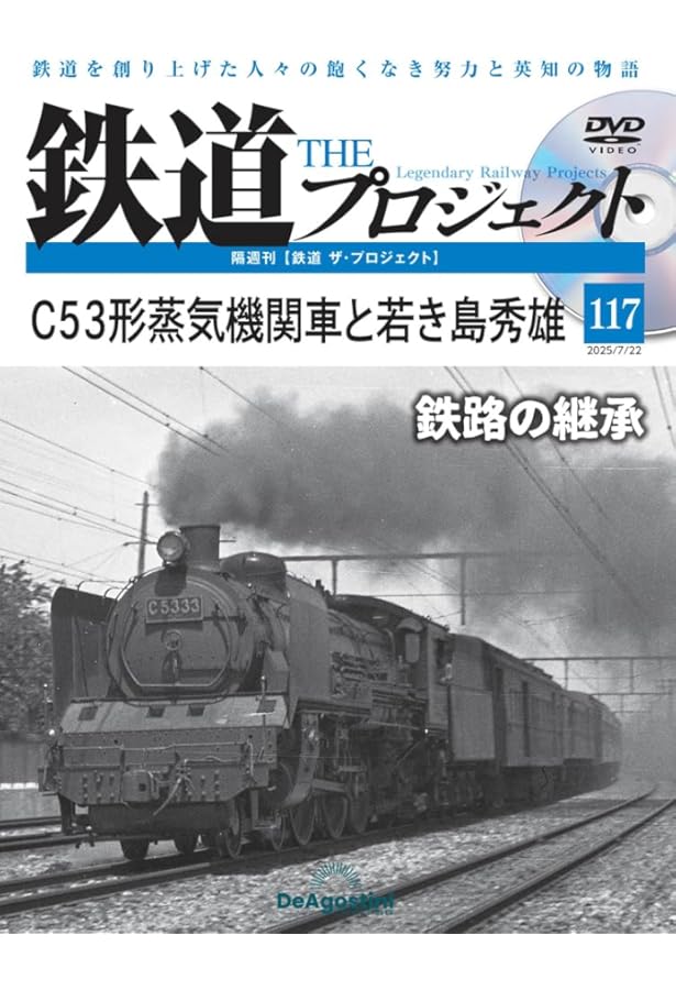 JR全路線 DVDコレクション 第100号(JR九州 指宿枕崎線 鹿児島本線2