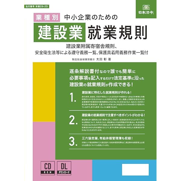 中小建設業者のための現場管理100のポイント 建設業法が求める信頼される建設業… 中小建設業者のための現場管理100のポイント 建設業法が求める信頼