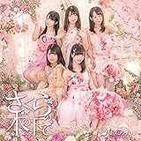 ������̖؂̉���[TypeD/�`�[���Ĕ�]