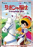 リボンの騎士 Complete BOX [DVD]