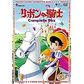 リボンの騎士 Complete BOX [DVD]