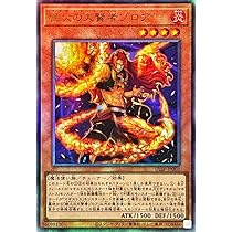 遊戯王 - 聖魔の乙女アルテミス　遊戯王　レアコレ Amazon.co.jp: 遊戯王カード 聖魔の乙女アルテミス(スーパーレア