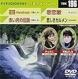 テイチクDVDカラオケ 音多Station