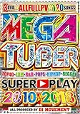 メガ・チューバー・スーパー・プレイ・2010-2018！ MEGA TUBER SUPER PLAY 2010-2018 / DJ MOVEMENT