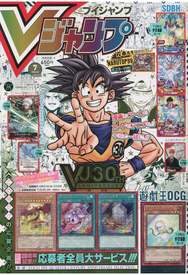 Vジャンプ 2022年 07 月号 [雑誌] |本 | 通販 | Amazon