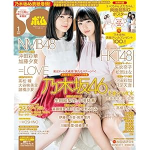 BOMB!(ボム!) 2018年 01 月号 [雑誌]