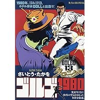 ゴルゴ13 バスローブ ゴルゴ13 バスローブ ゴルゴ13」の人気商品一覧 | 安い商品を