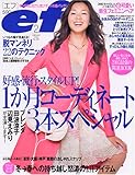 ef (エフ) 2005年 02月号