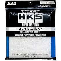 Amazon | HKS エアクリーナー スーパーエアフィルター(純正交換タイプ Amazon | HKS エアクリーナー スーパーエアフィルター(純正交換タイプ