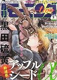 月刊 モーニング two (ツー) 2014年 9/2号 [雑誌]