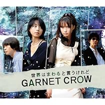 Amazon.co.jp: 籟・来・也 - GARNET CROW: ミュージック