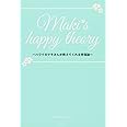 Maki's happy theory ハワイのマキさんが教えてくれる幸福論