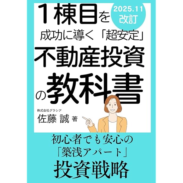Amazon.co.jp: 戦わずして勝つ 不動産投資30の鉄則 : 村野博基: 本