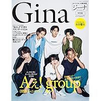 Gina 2023 Summer特別版【表紙:Aぇ! group】 (文友舎ムック)
