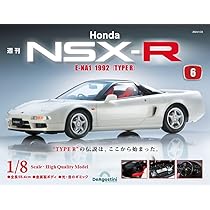 Honda NSX-R 7号 [分冊百科] (パーツ付) | デアゴスティーニ・ジャパン
