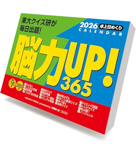 Amazon | トライエックス 雑学王！365 2026年カレンダー 11×15cm CL
