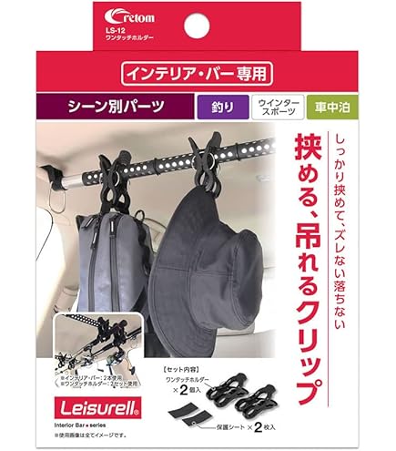 Amazon | cretom(クレトム) ハンガーストッパー LS-13 | ルーフ