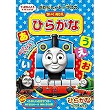 サンスター B5知育ぬりえひらがな きかんしゃトーマス B柄 4710630B