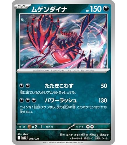 Amazon.co.jp: ポケモンカードゲーム S3 064/100 ムゲンダイナV 悪 (RR