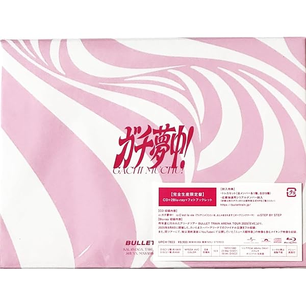 Amazon.co.jp: 【Amazon.co.jp限定】ガチ夢中！ (完全生産限定盤)(2Blu