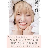 ✨中野たむ白の聖典✨ 限定写真カード入りです。 保護フィルムが着いた状態です。 白の聖典 | 中野 たむ |本 | 通販 | Amazon