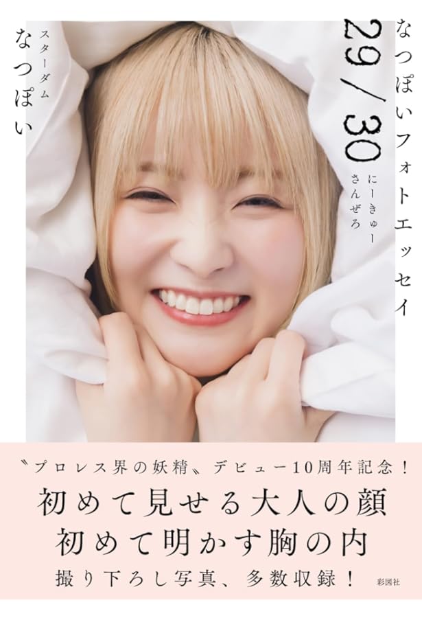 朱里。 プロレス、キック、総合格闘技の頂点を見た者 | 朱里 |本