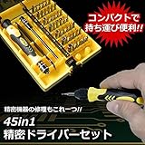 My Vision 45in1 精密 ドライバー セット プラス マイナス + - 眼鏡 ヘッドスローブ ビット MV-JK6089-A