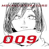 メカクシティアクターズ 9「アヤノの幸福理論」(完全生産限定版) [Blu-ray]