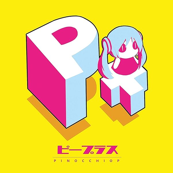 LIVEHOUSE wowaka ピノキオピー 骨盤P ボーカロイド 同人 CD LIVEHOUSE wowaka ピノキオピー 骨盤P ボーカロイド 同人 CD