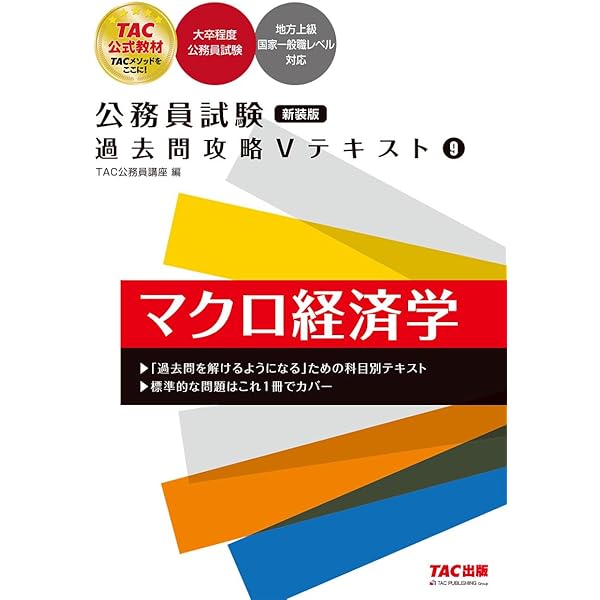 2025年　TAC公務員試験対策セット　新品未使用　Vテキスト　講義ノート等 2025年 TAC公務員試験対策セット 新品未使用 Vテキスト 講義
