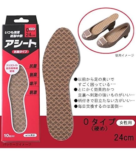 Amazon.co.jp: 紙製中敷 アシートKタイプ 50足セット 23cm(女性用
