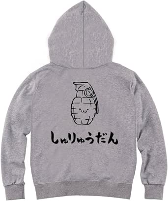 Amazon しゅりゅうだん 手榴弾 武器 筆絵 イラスト おもしろ ジップ パーカー トレーナー パーカー 通販