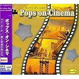 ポップス・オン・シネマ「マイ・ガール」「愛と青春の旅立ち」 EJS-503