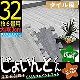 ジョイントマット EVA 木目調 木目 タイル風 大判　60cm 32枚 6畳 床暖房対応 厚め ホワイト