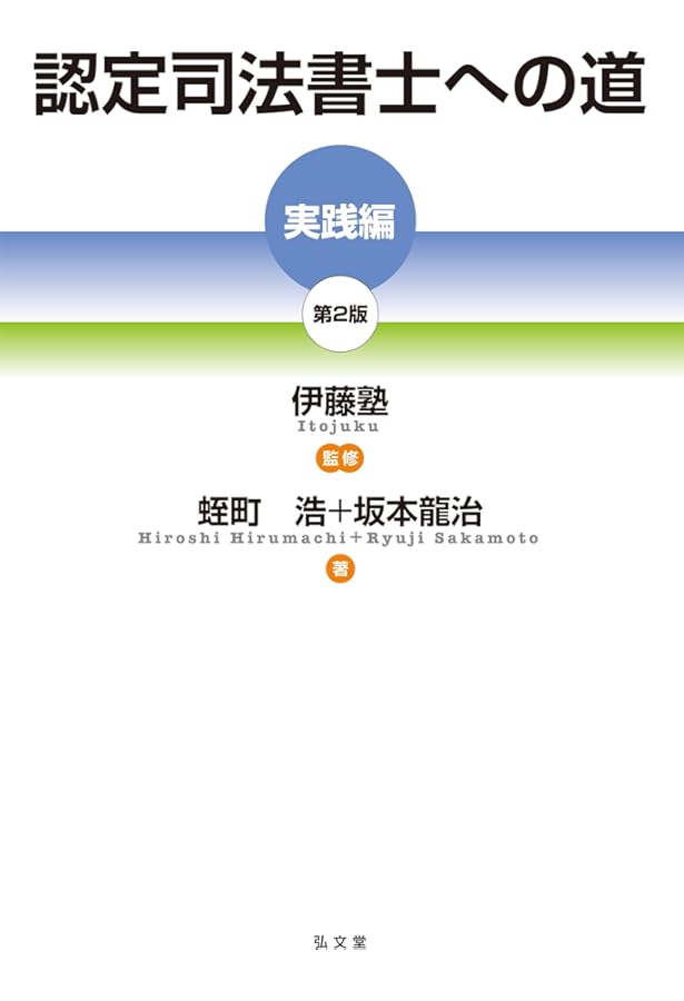 要件事実の考え方と実務〔第4版〕 | 加藤新太郎 |本 | 通販 | Amazon