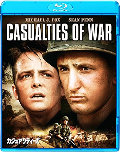 カジュアリティーズ [Blu-ray]