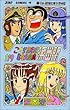 こちら葛飾区亀有公園前派出所 (第119巻) (ジャンプ・コミックス)