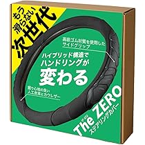 ぴ*か様 The ZERO 車 ハンドルカバー ステアリングカバー (レッド) Amazon | The ZERO 車 ハンドルカバー ステアリングカバー 事故