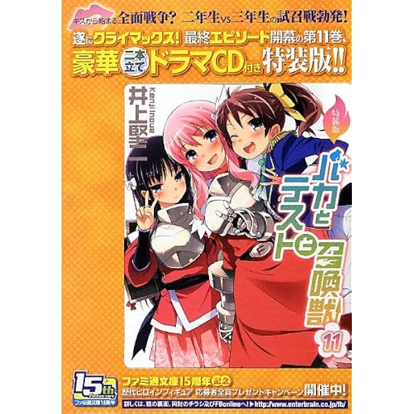 よくわかるバカとテストと召喚獣 (学研ムックアニメシリーズ) | アニメ