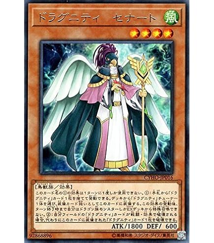 Amazon.co.jp: 遊戯王 SR11-JPP01 ドラグニティナイト－アラドヴァル