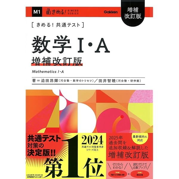 究める 数学「中2」 改訂版 Amazon.co.jp: 改訂版 新編 数学Ⅱ ［教番：数Ⅱ/329］ : 本