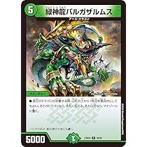 Amazon | デュエル・マスターズ DM23BD4 36/60 緑神龍