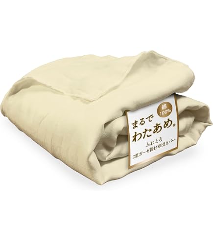 Amazon｜和晒し ダブルガーゼ シングル 布団カバーセット 3点セット