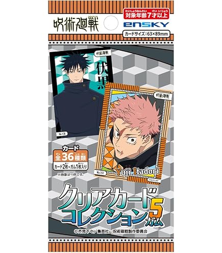 Amazon.co.jp: 「呪術廻戦 第2期 [アニメ版]」 ぱしゃこれ 第4弾 懐玉