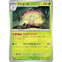 Amazon.co.jp: ポケモンカードゲームSV sv7a 強化拡張パック 楽園