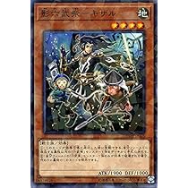 Amazon.co.jp: 遊戯王/影六武衆－キザル（ノーマルパラレル