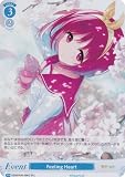 ヴァイスロゼ OS08/R08-096S Feeling Heart (SR スーパーレア) ブースターパック AQUAPLUS