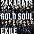 EXILE「24karats GOLD SOUL(CD)」