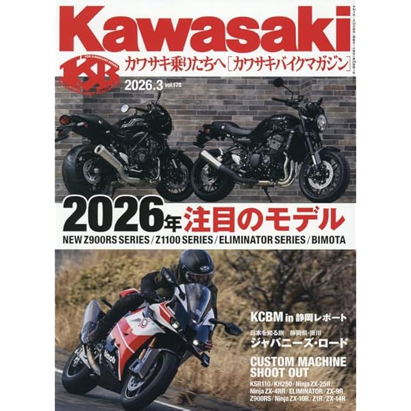 Amazon.co.jp: カワサキバイクマガジン 2024年 07 月号 [雑誌] : 文友