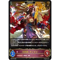 Amazon.co.jp: シャドウバース エボルヴ BP06-074 大妖狐・ギンセツ 